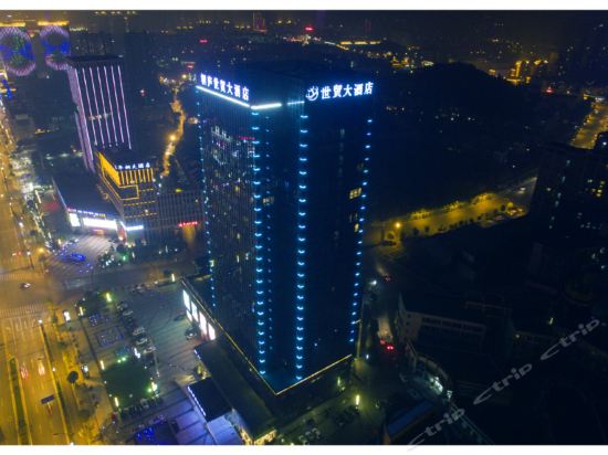 桐廬海陸世貿(mào)酒店