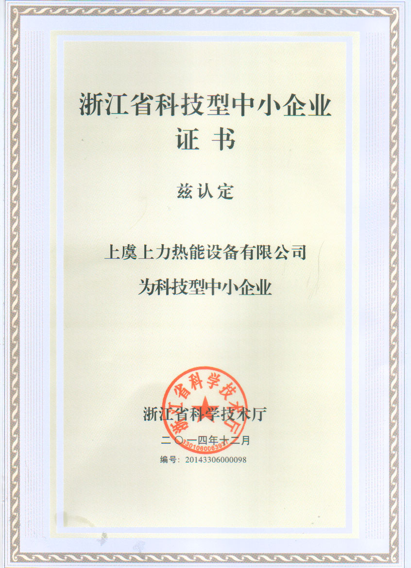 榮譽資質