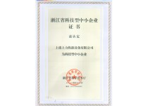 榮譽資質(zhì)